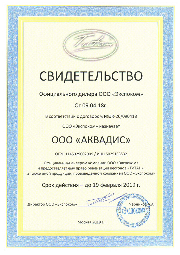 Сертификат по кессонам