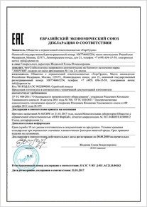 Сертификат официального дилера металлических кессонов круглой формы