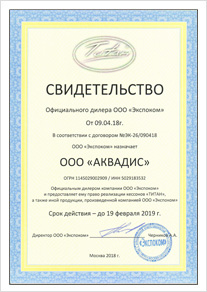 Сертификат официального дилера круглых кессонов